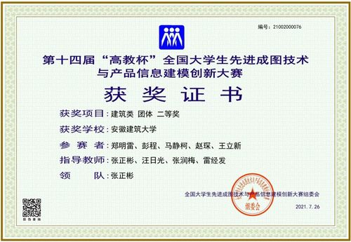 機(jī)電學(xué)子榮獲全國大學(xué)生先進(jìn)成圖技術(shù)與產(chǎn)品信息建模創(chuàng)新大賽團(tuán)體二等獎(jiǎng)，并探索技術(shù)轉(zhuǎn)讓與咨詢新路徑