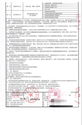 江蘇福瑞康泰藥業(yè)簽訂柴油發(fā)電機(jī)組技術(shù)轉(zhuǎn)讓及技術(shù)咨詢協(xié)議，夯實(shí)生產(chǎn)保障能力