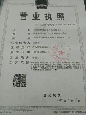 廣東佳能可環(huán)?？萍?技術(shù)轉(zhuǎn)讓與技術(shù)咨詢服務(wù)的領(lǐng)航者